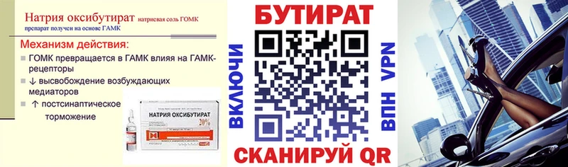 где купить наркоту  Арсеньев  omg ССЫЛКА  Бутират BDO 33% 
