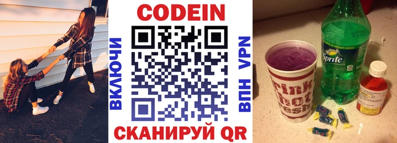 дарк нет наркотические препараты  что такое   Арсеньев  Кодеиновый сироп Lean напиток Lean (лин) 