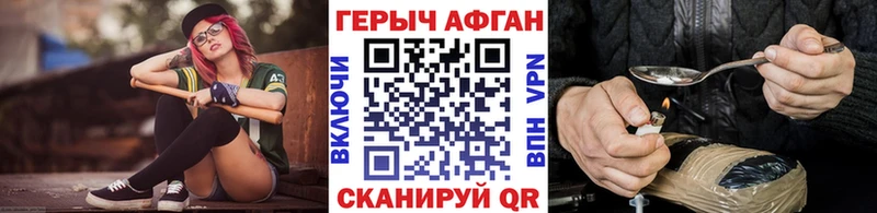Героин афганец  Арсеньев 