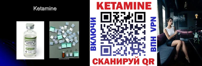 Кетамин ketamine  даркнет сайт  мега ССЫЛКА  Арсеньев 
