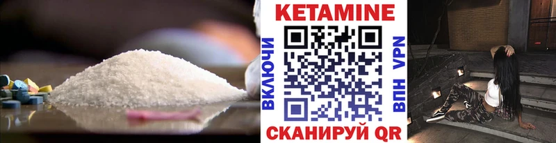 Кетамин VHQ Арсеньев