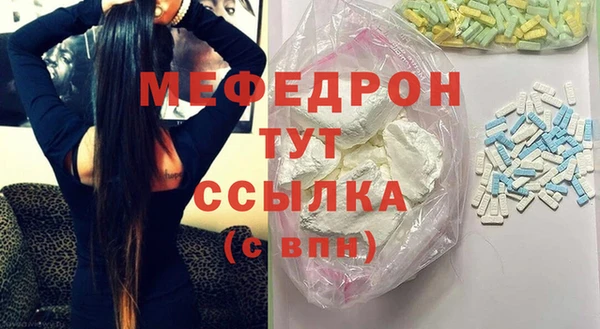 мефедрон Покровск