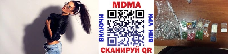 MDMA кристаллы Арсеньев