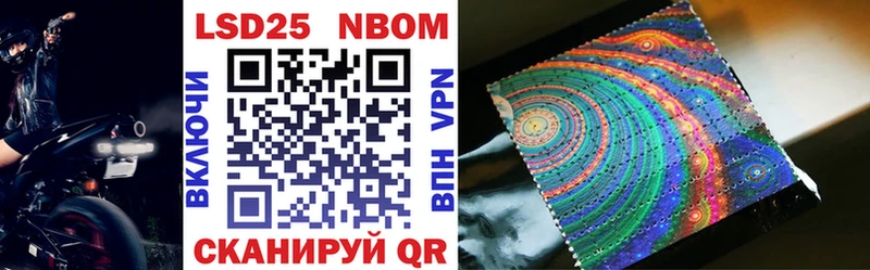 купить наркоту  Арсеньев  Марки N-bome 1500мкг 