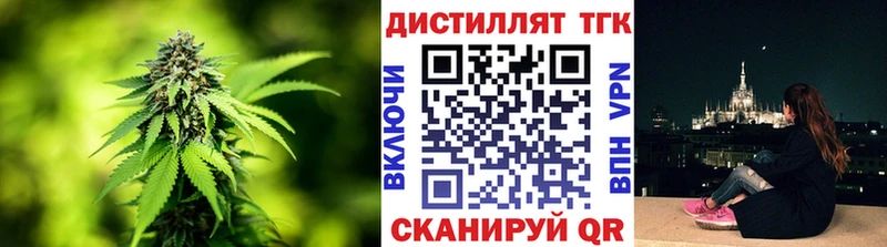 Дистиллят ТГК гашишное масло  кракен зеркало  Арсеньев 